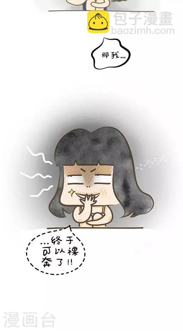 第26话 宿舍小日常 第2页