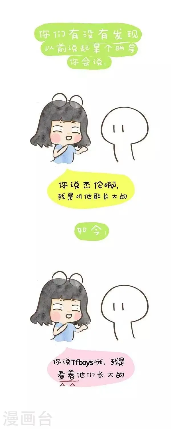 第28话 just小感慨 第1页