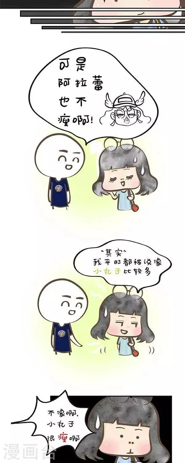 第29话 不会聊天1 第2页