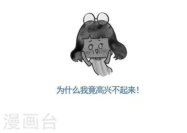 第30话 不会聊天2 第3页