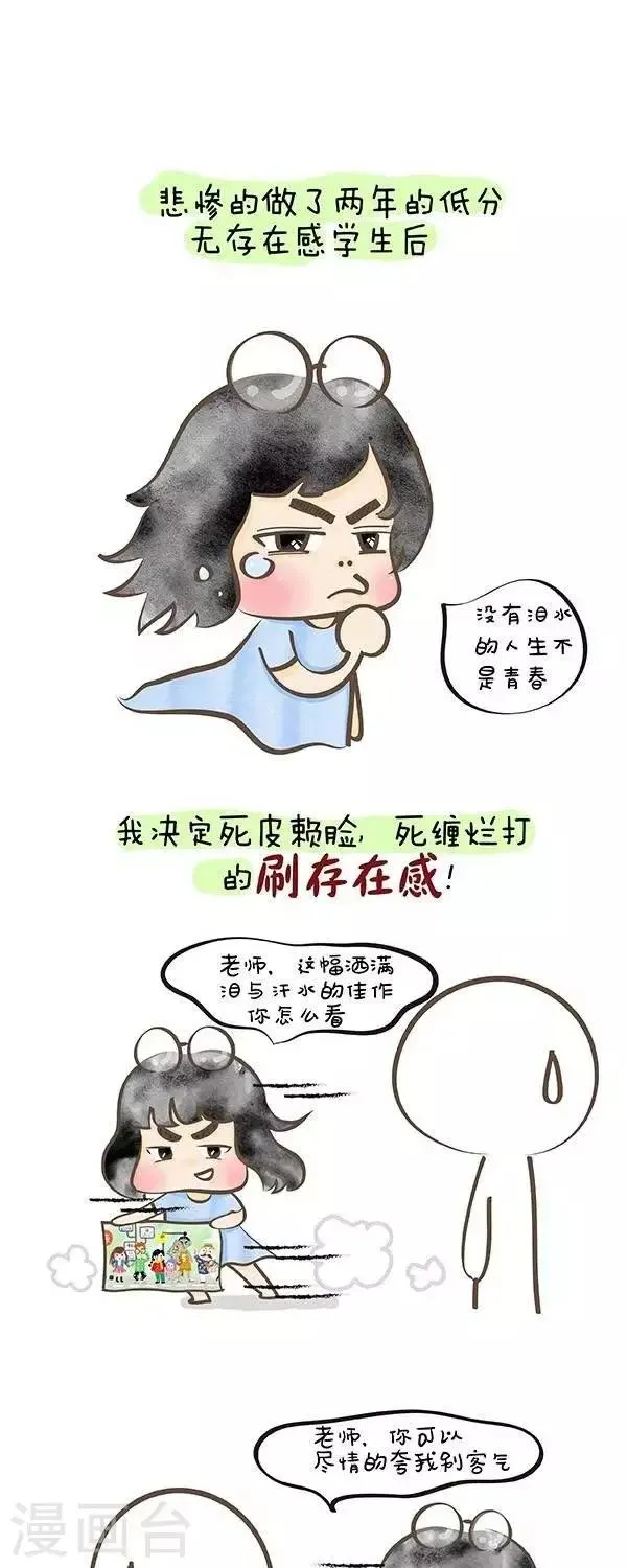 第31话 聊聊有关评分 第3页