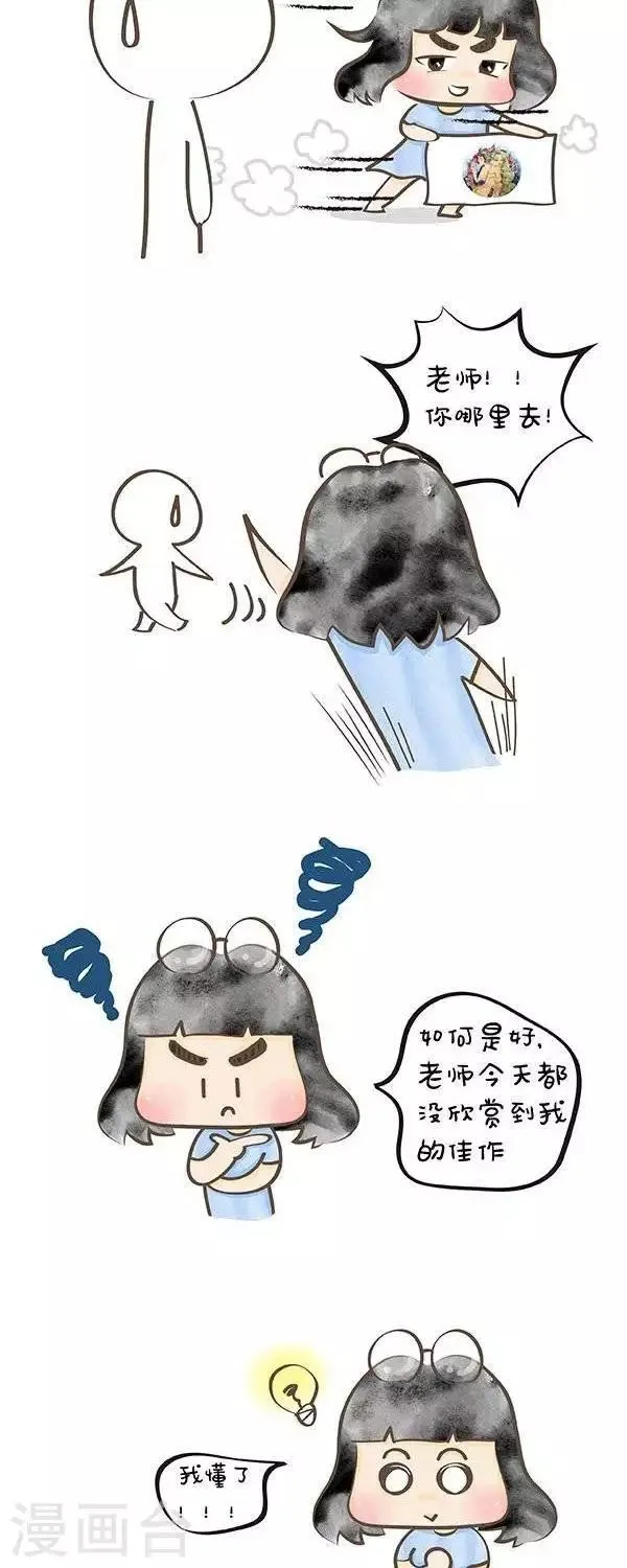 第31话 聊聊有关评分 第4页