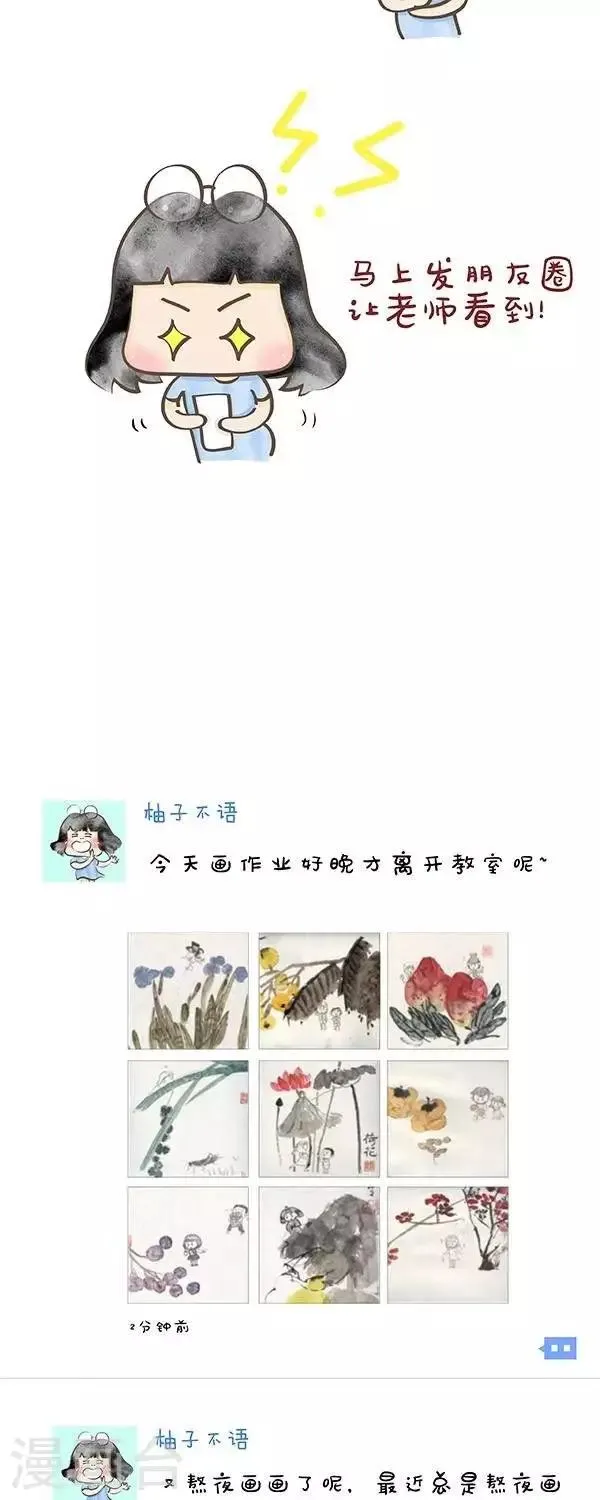 第31话 聊聊有关评分 第5页
