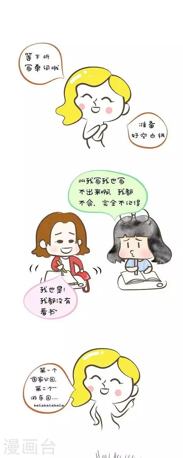 第32话 听写单词 第1页
