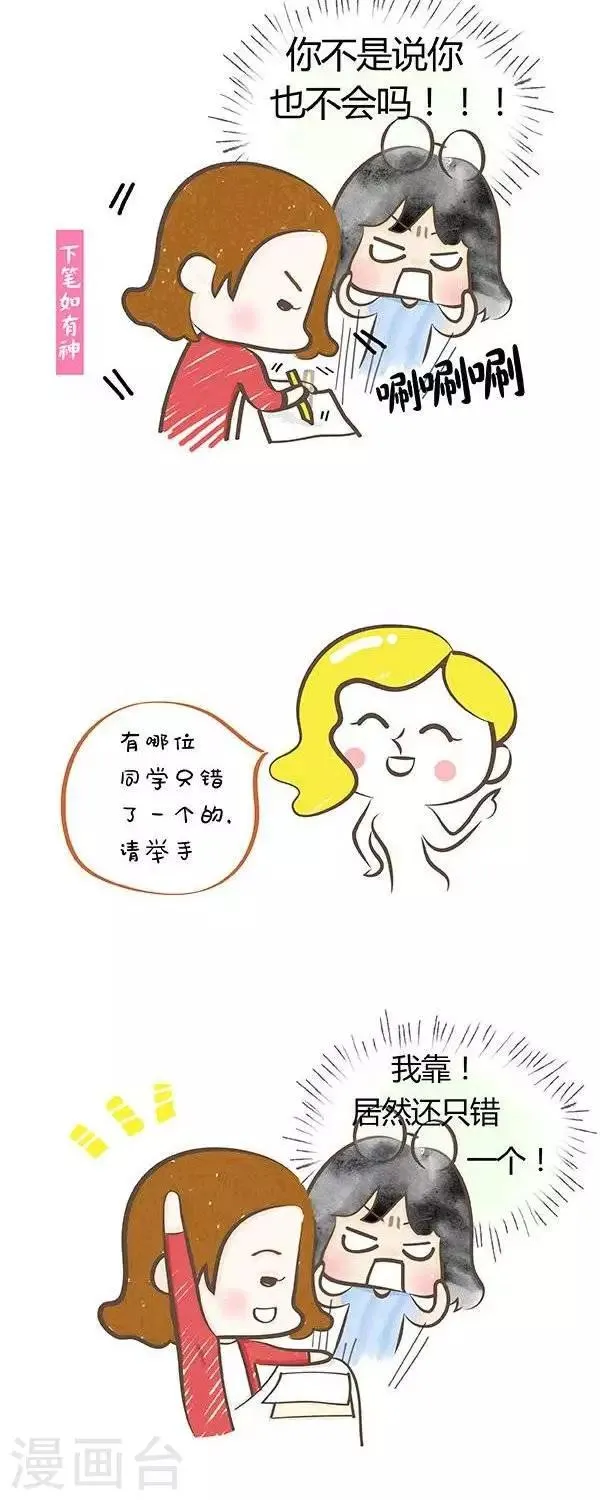第32话 听写单词 第2页