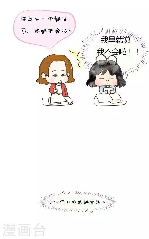 第32话 听写单词 第3页
