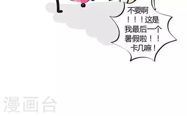第34话 开学 第2页