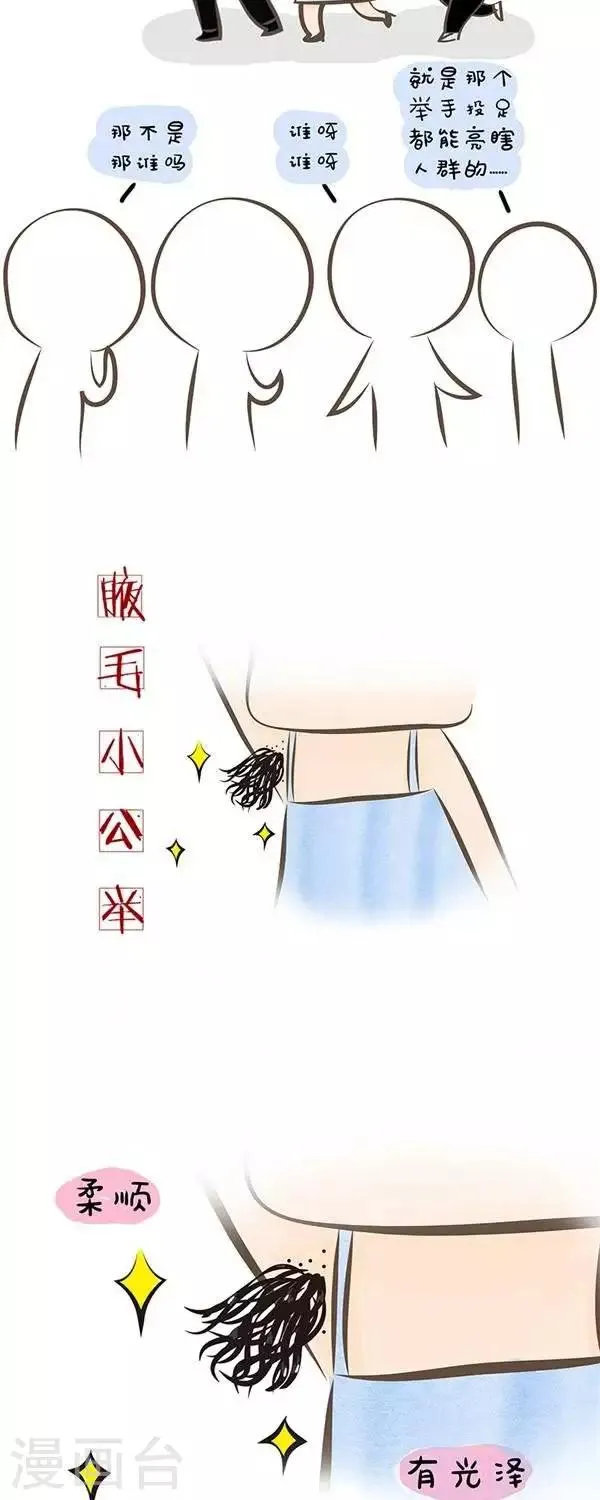 第36话 吃还是不吃呢 第3页