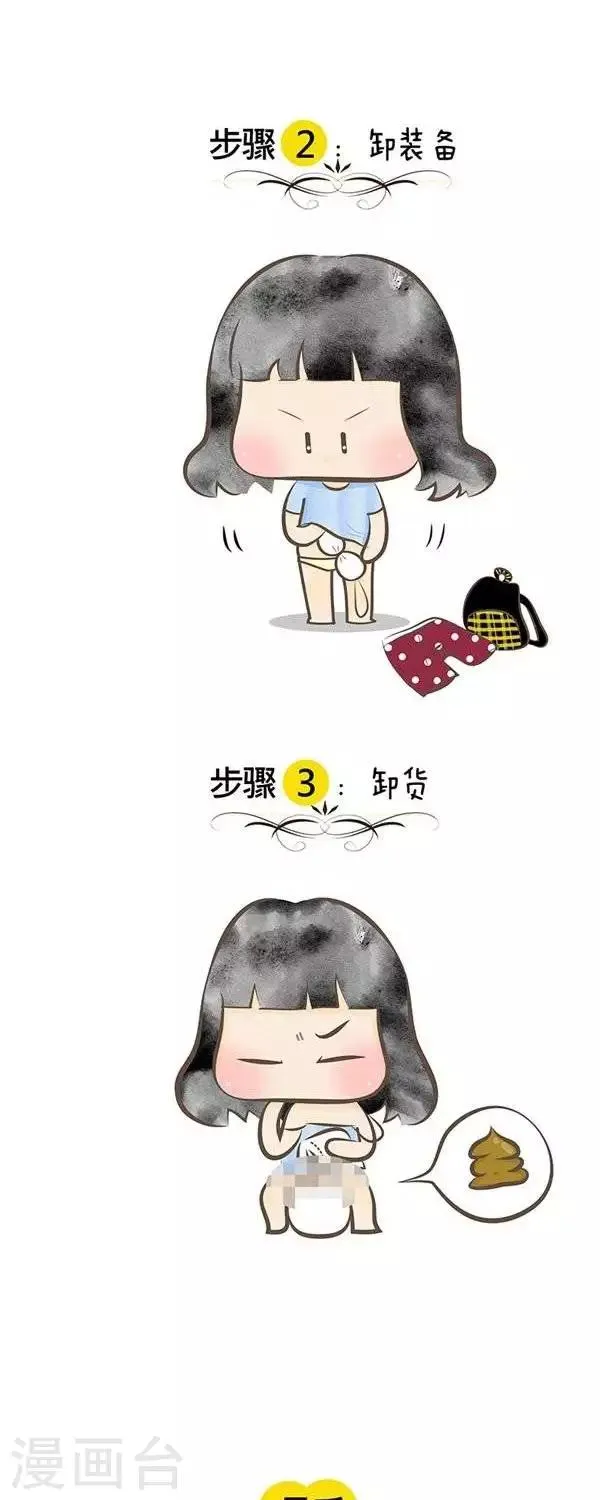 第37话 称体重去 第2页