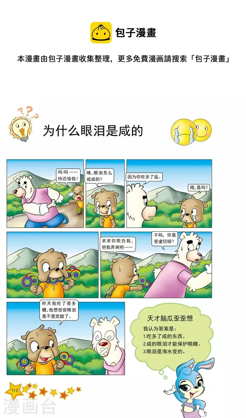 第14话 第1页