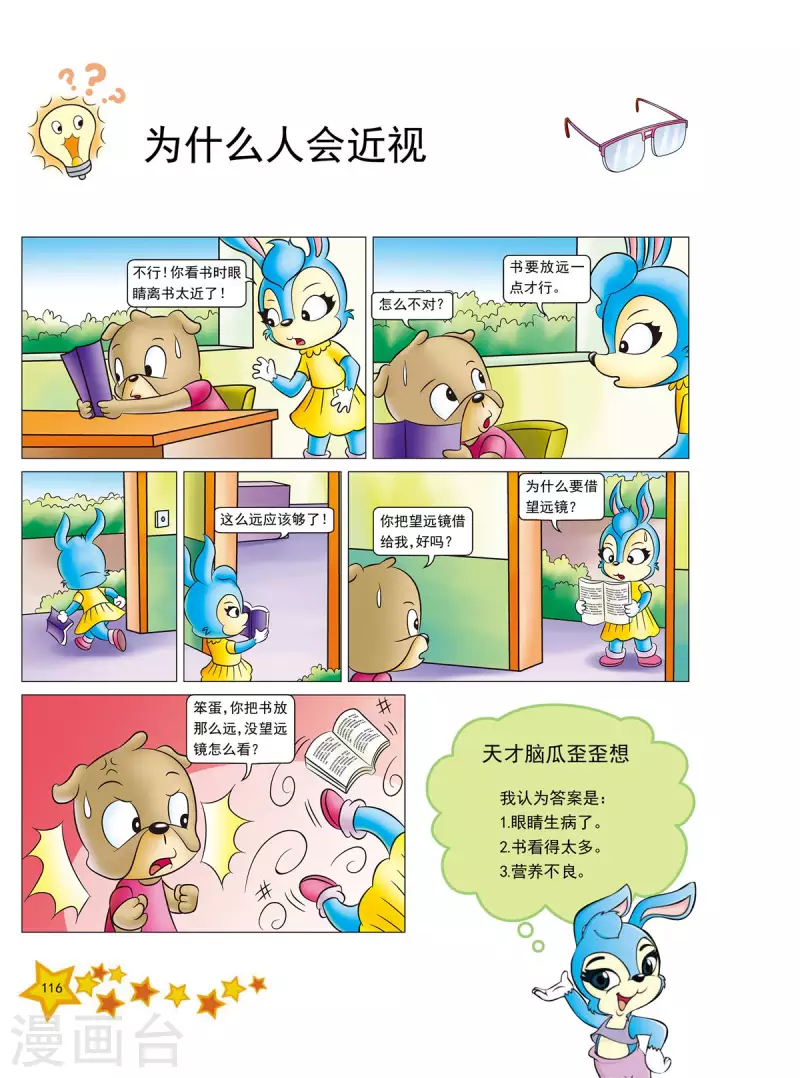 第14话 第5页
