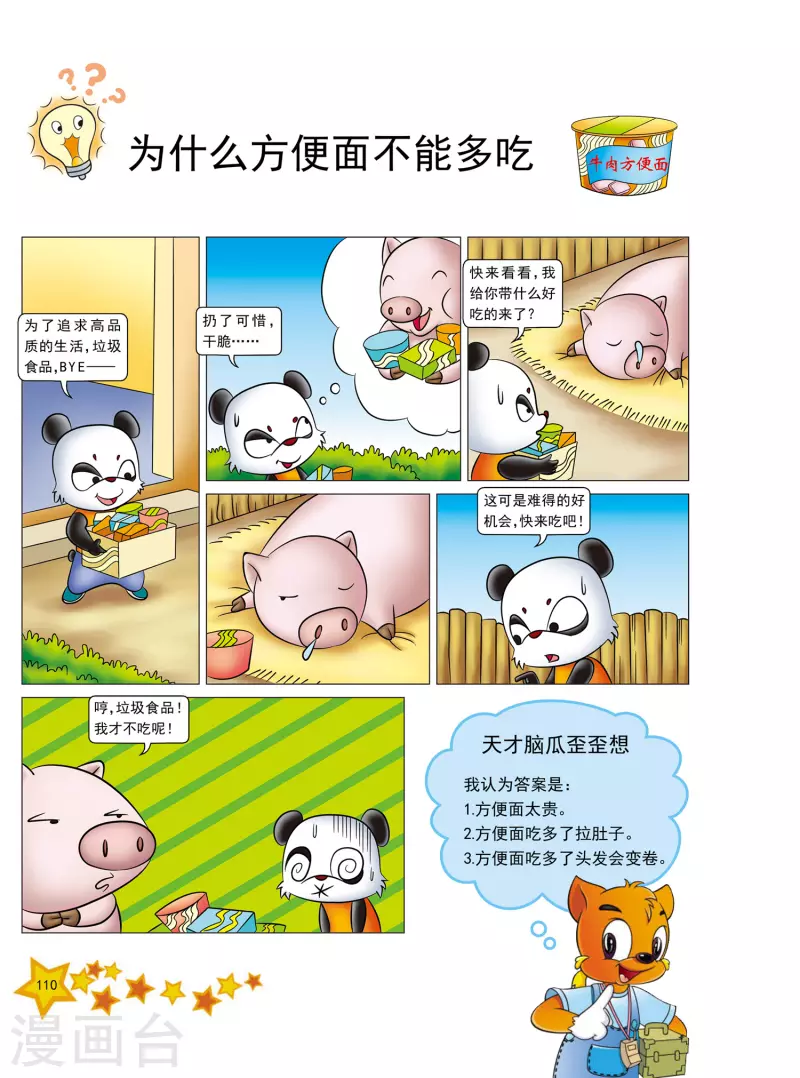 第13话 第7页