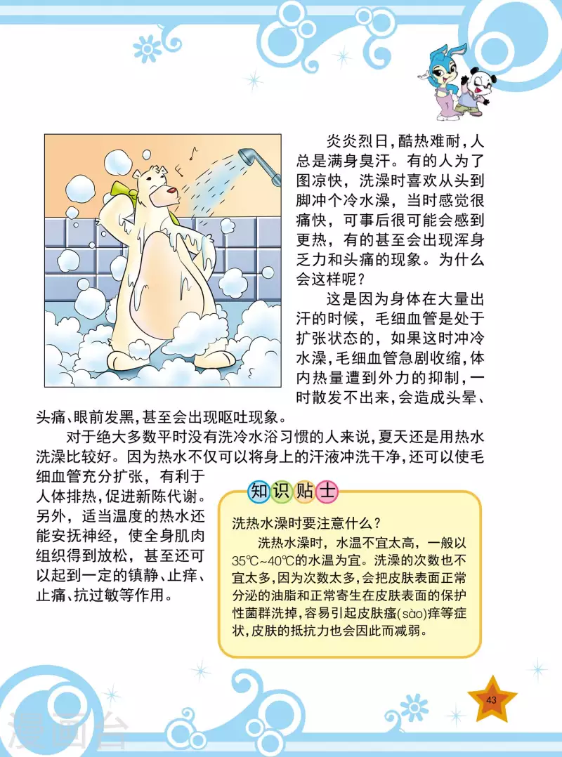 第5话 第4页