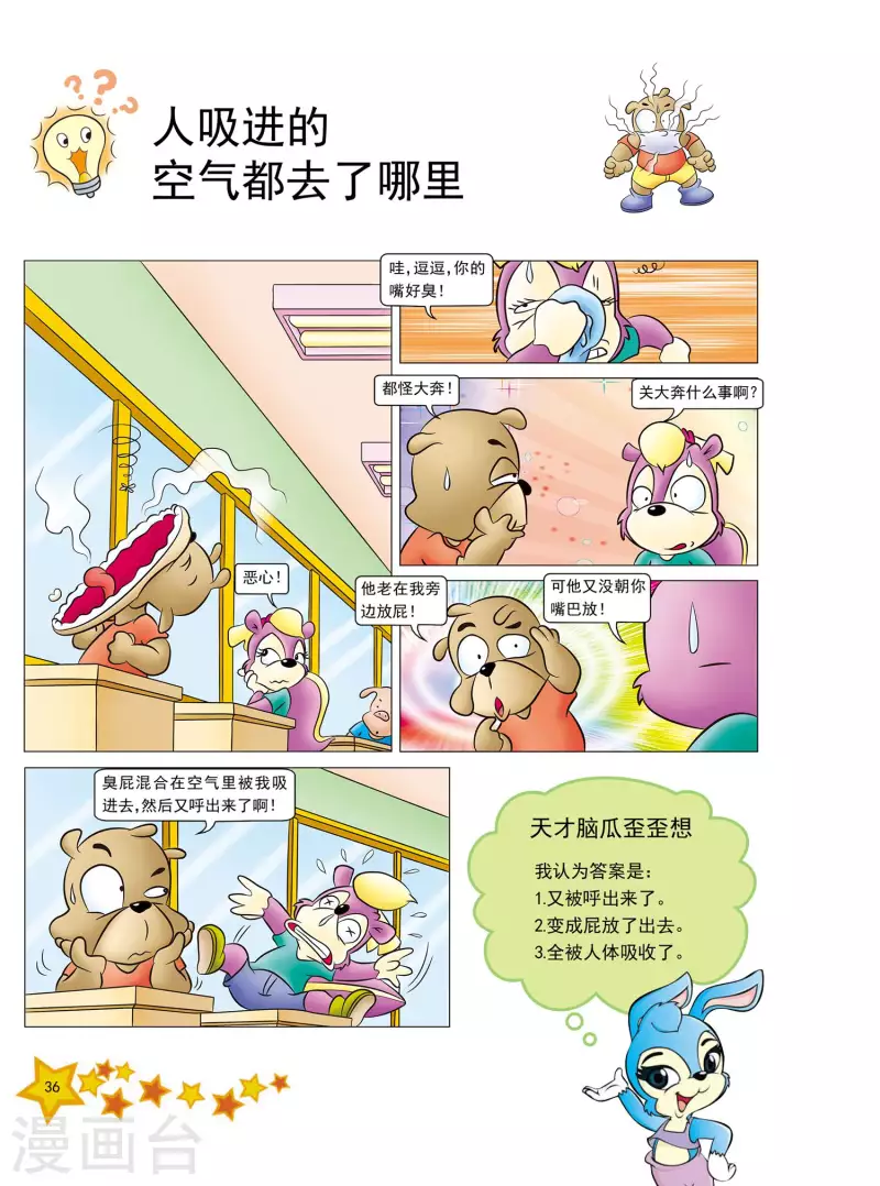 第4话 第5页