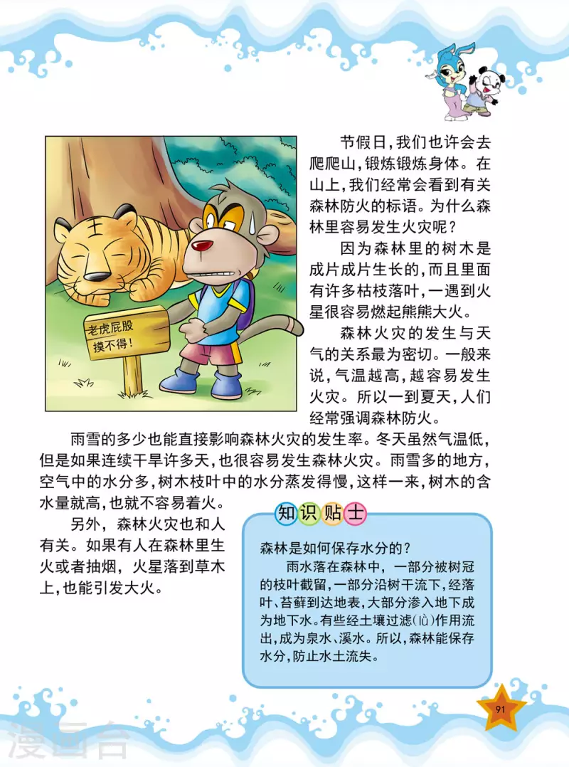 第11话 第4页