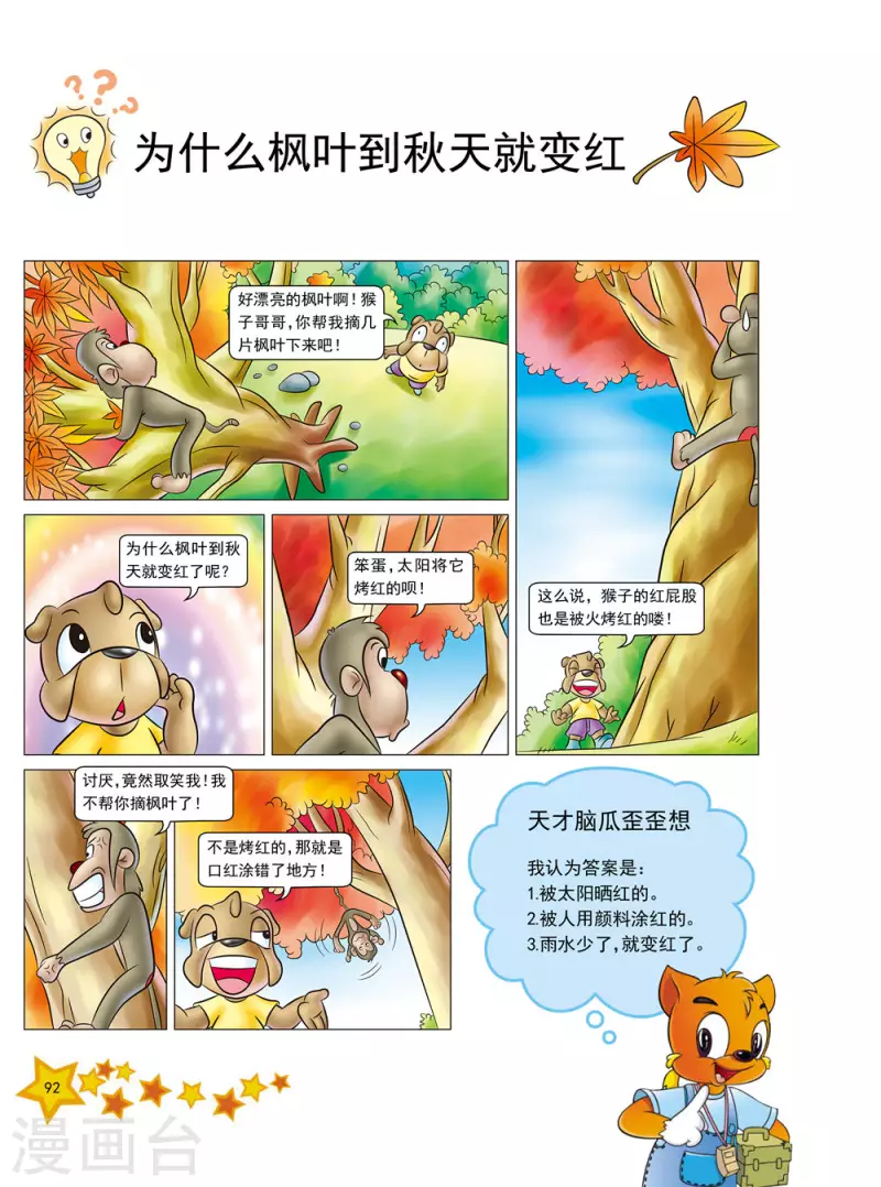 第11话 第5页