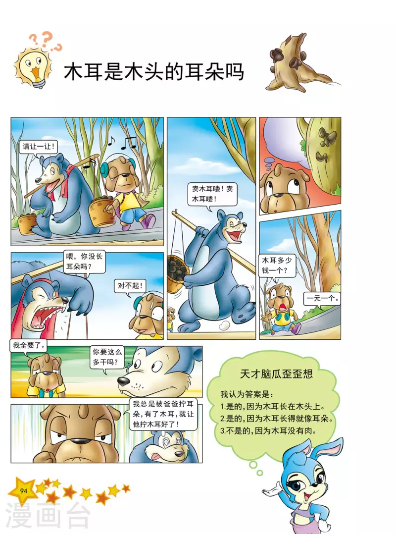 第11话 第7页