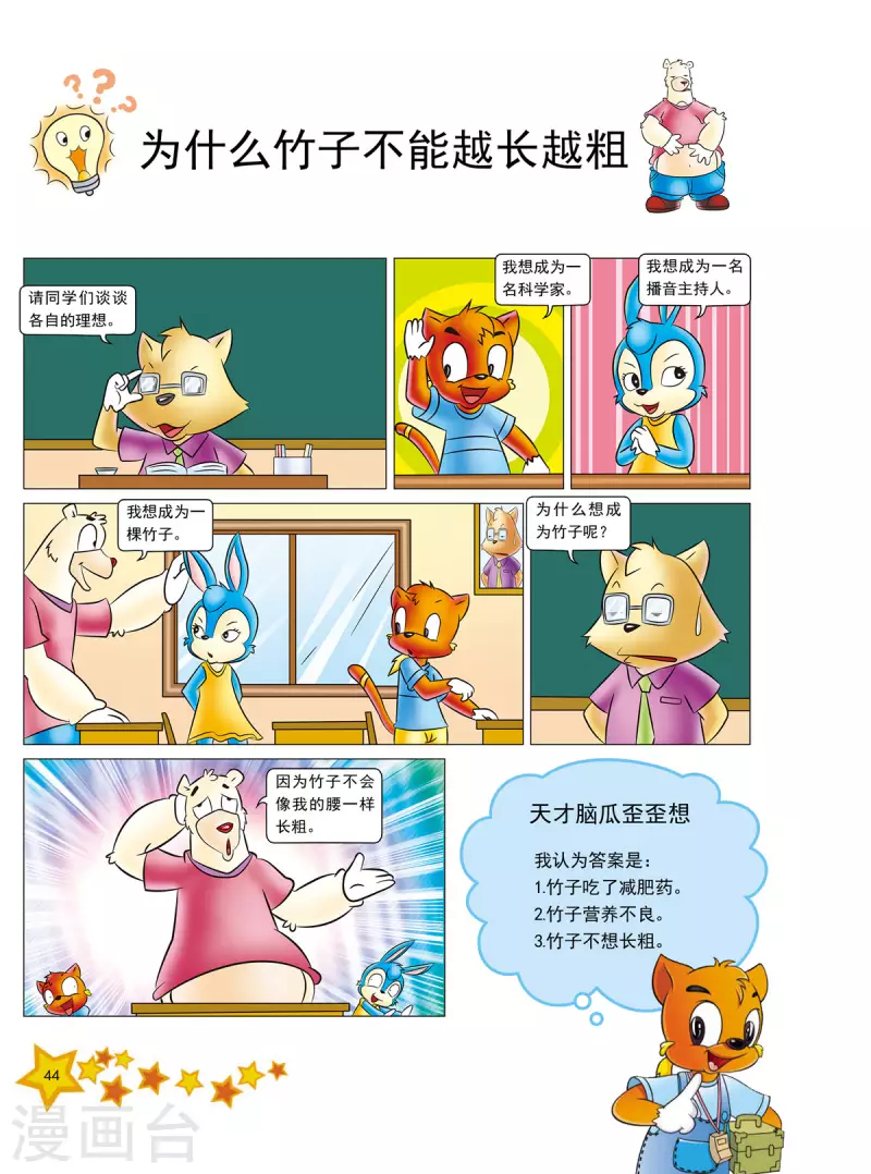 第5话 第5页