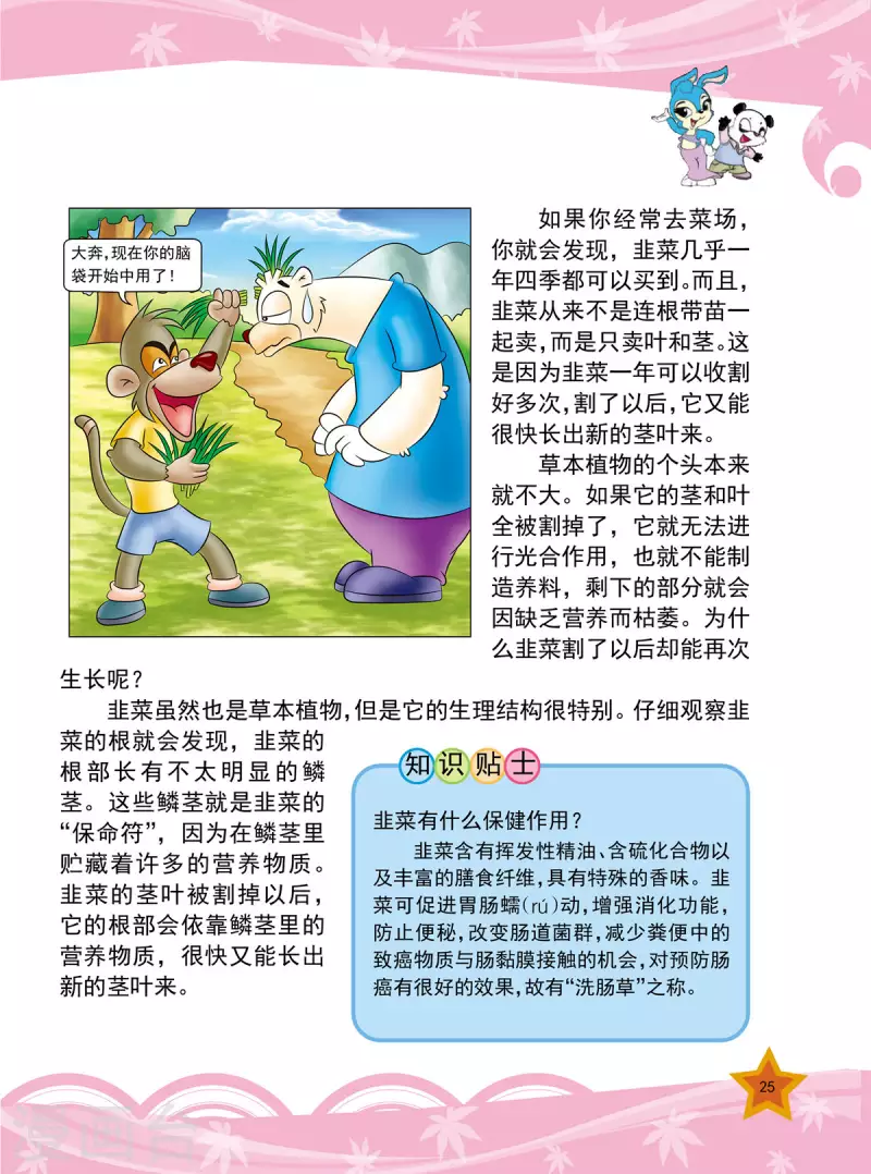 第3话 第2页