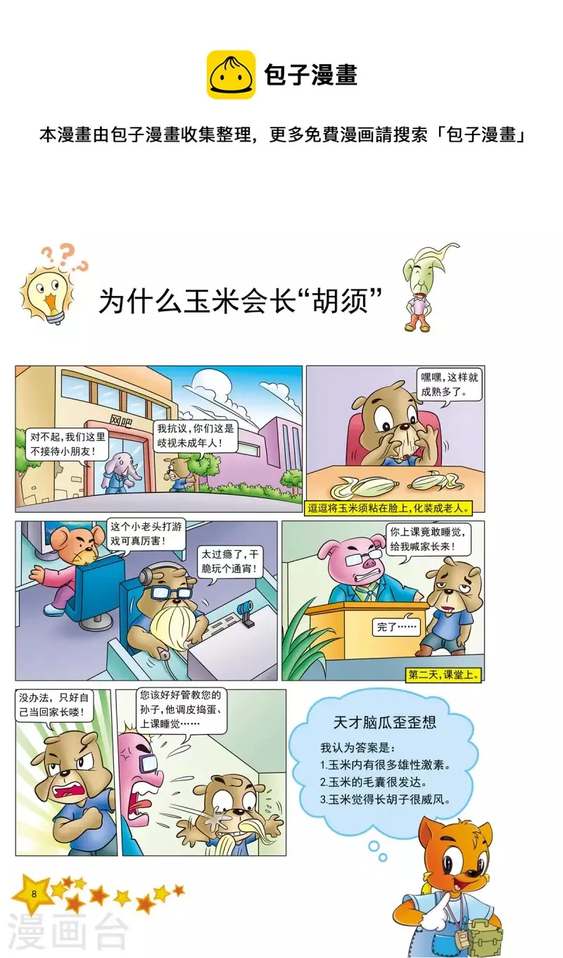 第1话 第1页