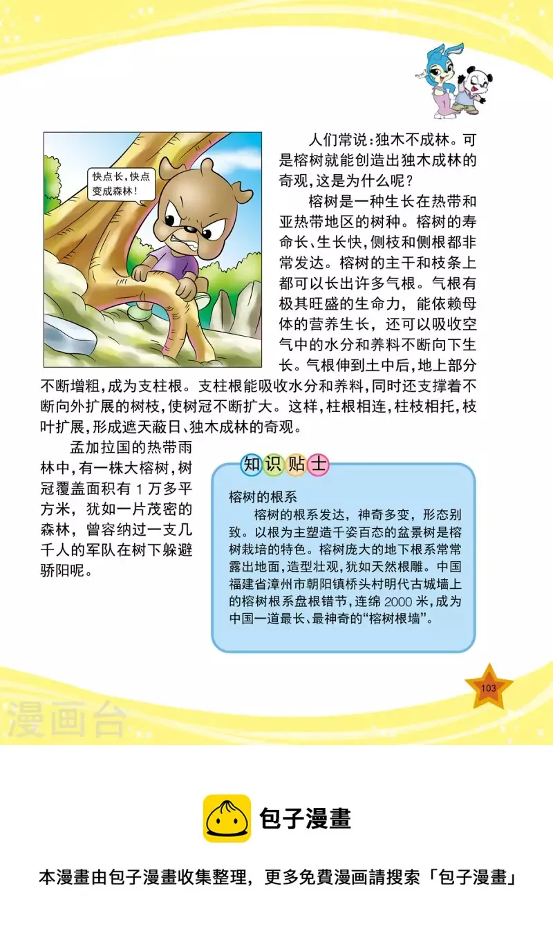 第12话 第8页