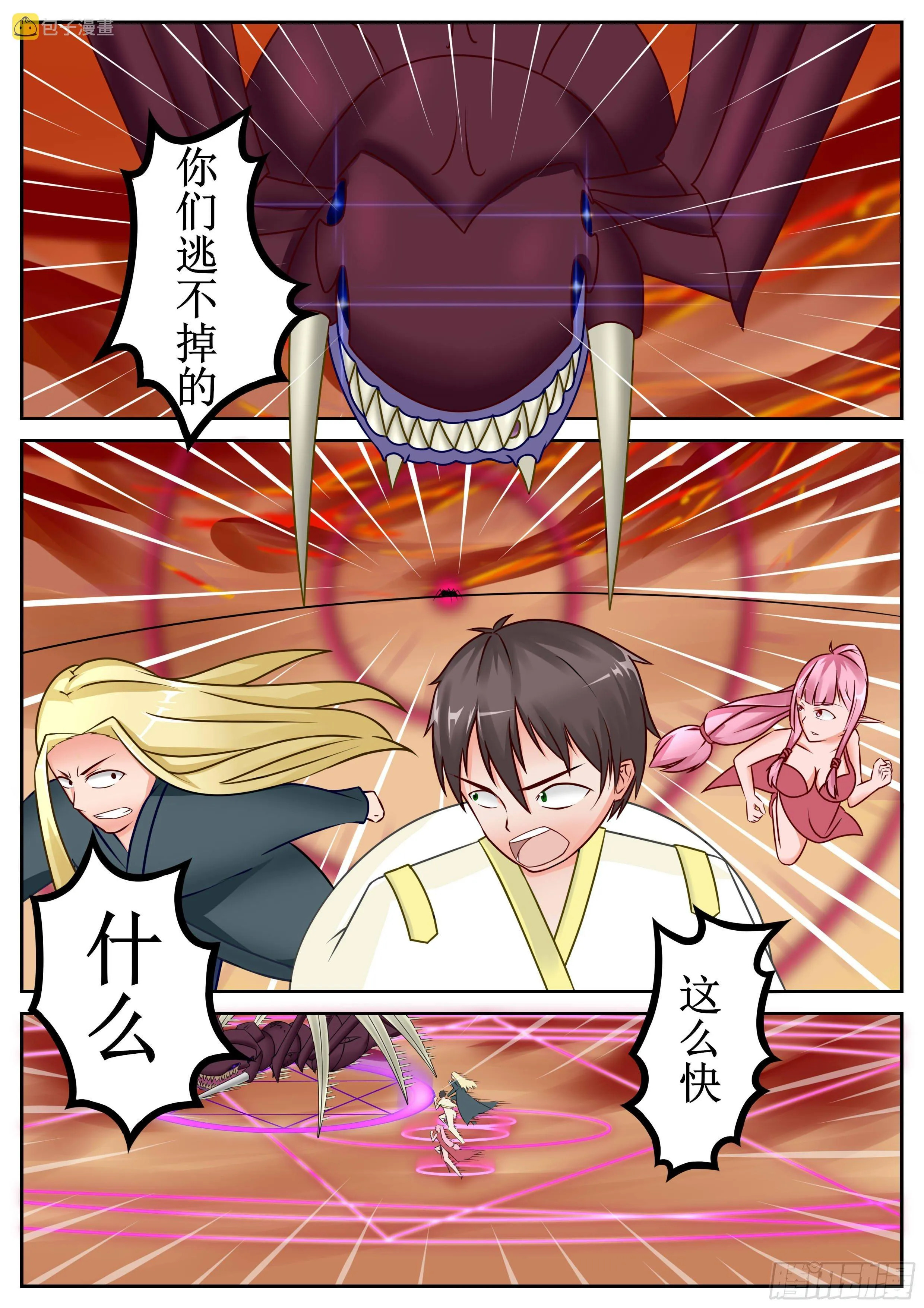 第43话 蓝睛蚁王 三 第7页
