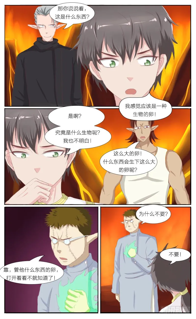 第41话 蓝睛蚁王 （一） 第10页