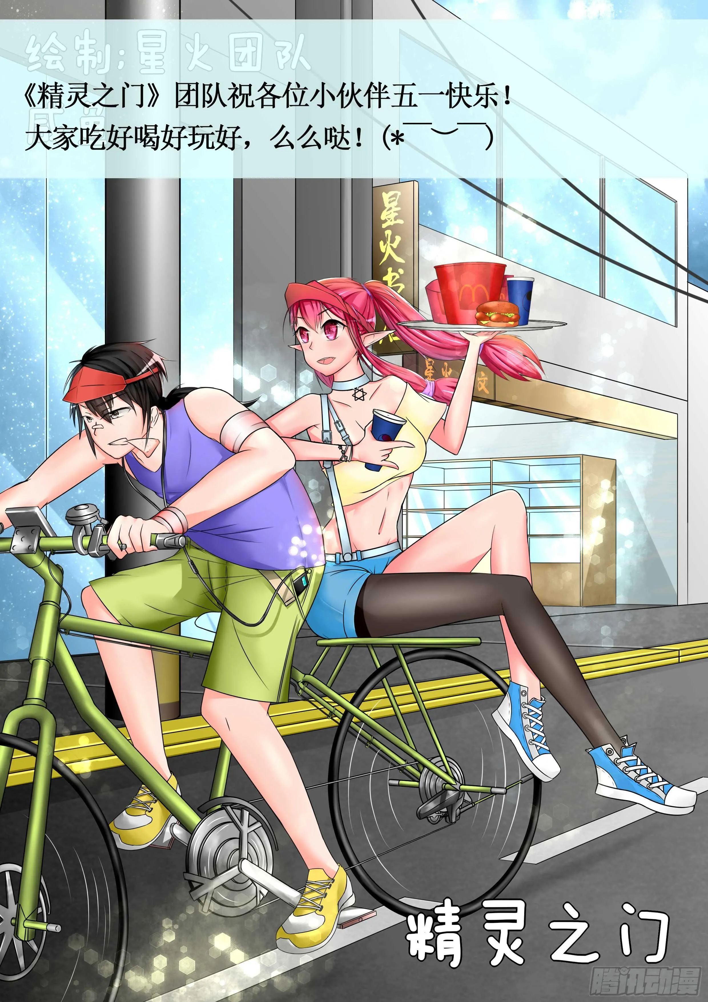 第36话 做贼 第1页