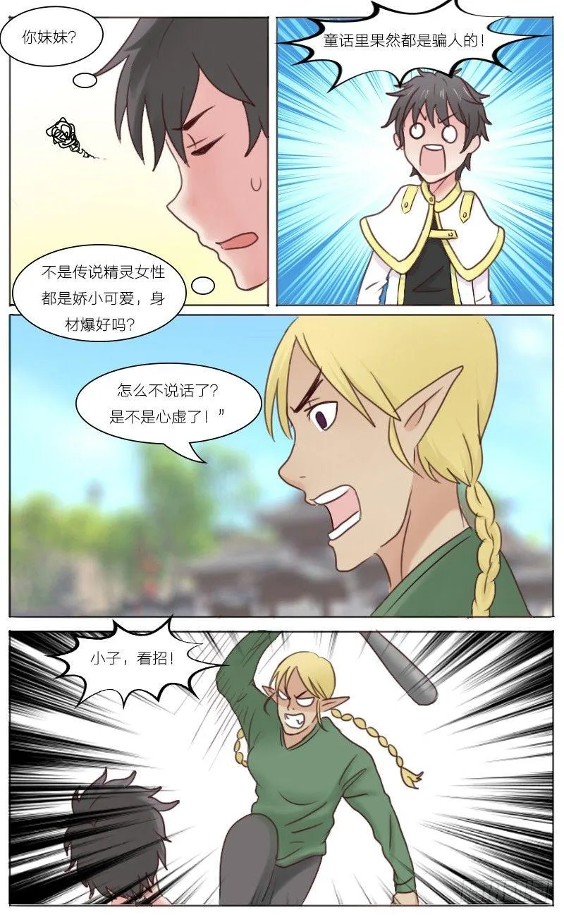 第34话 有组织有纪律的贼 第4页