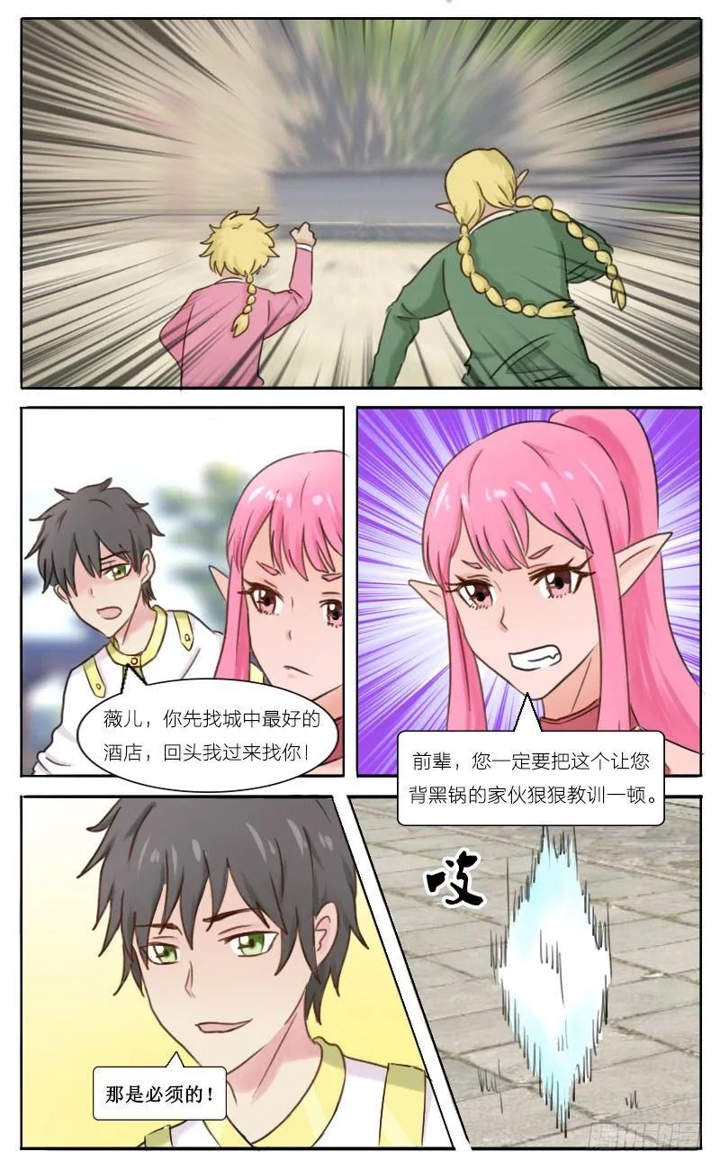 第34话 有组织有纪律的贼 第10页