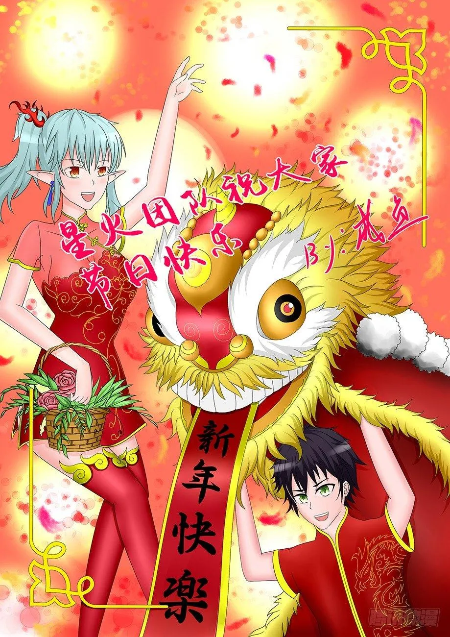 第30话 神奇的占卜术 上 第3页