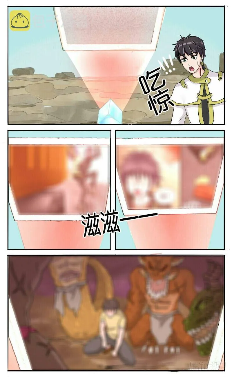 第30话 神奇的占卜术 上 第11页