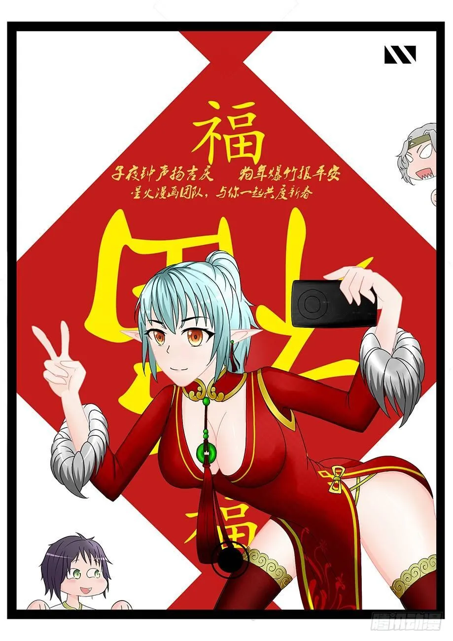 第29话 猪八戒 第1页