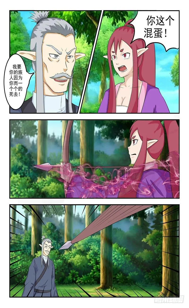 第二十三话 女武神 第2页