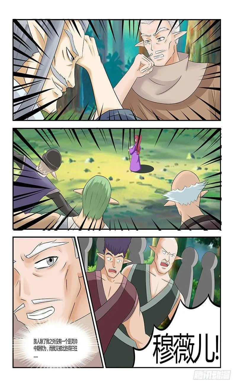 第二十三话 女武神 第4页