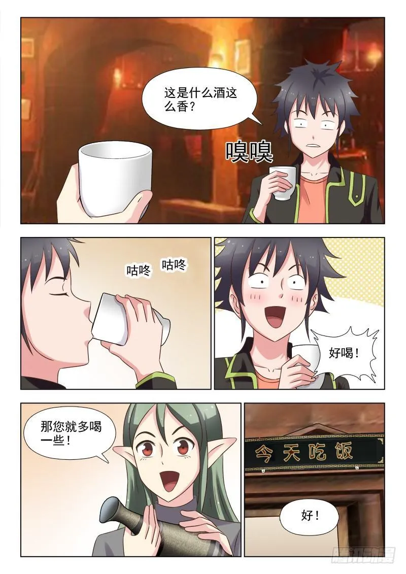第七话 被“咬掉”的耳朵 第10页