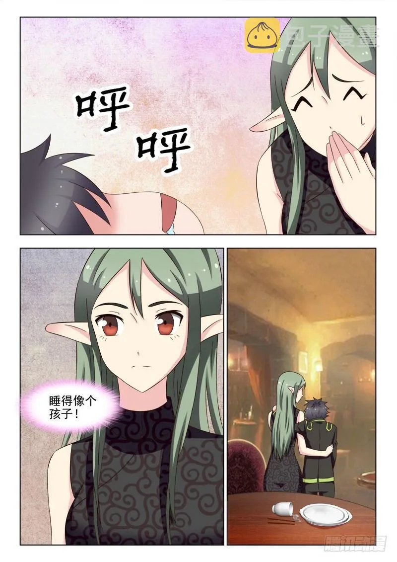 第八话 泼辣的老板娘 第2页