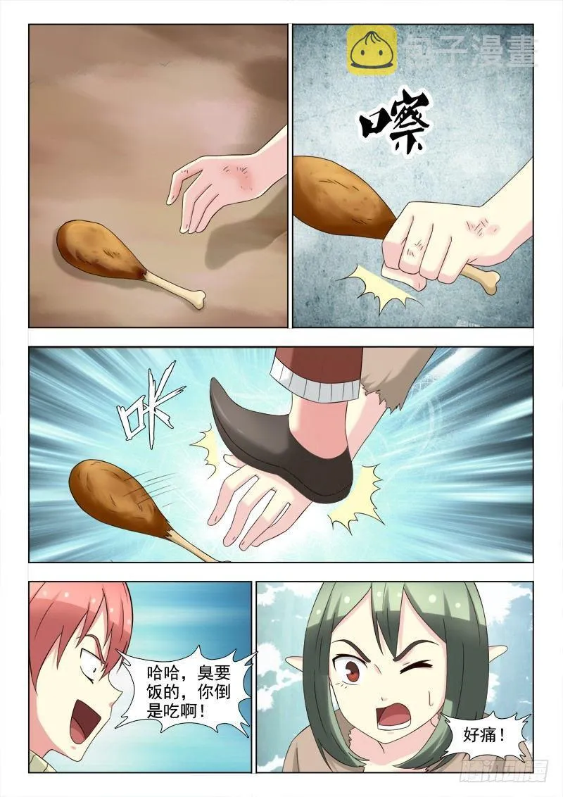 第八话 泼辣的老板娘 第7页