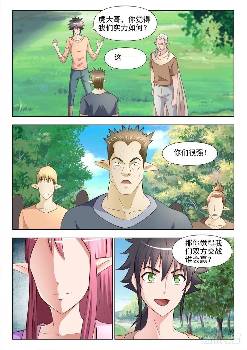 第十九话 好箭法 第2页