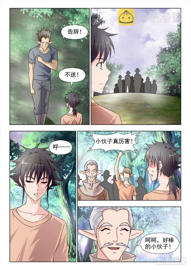 第十九话 好箭法 第4页