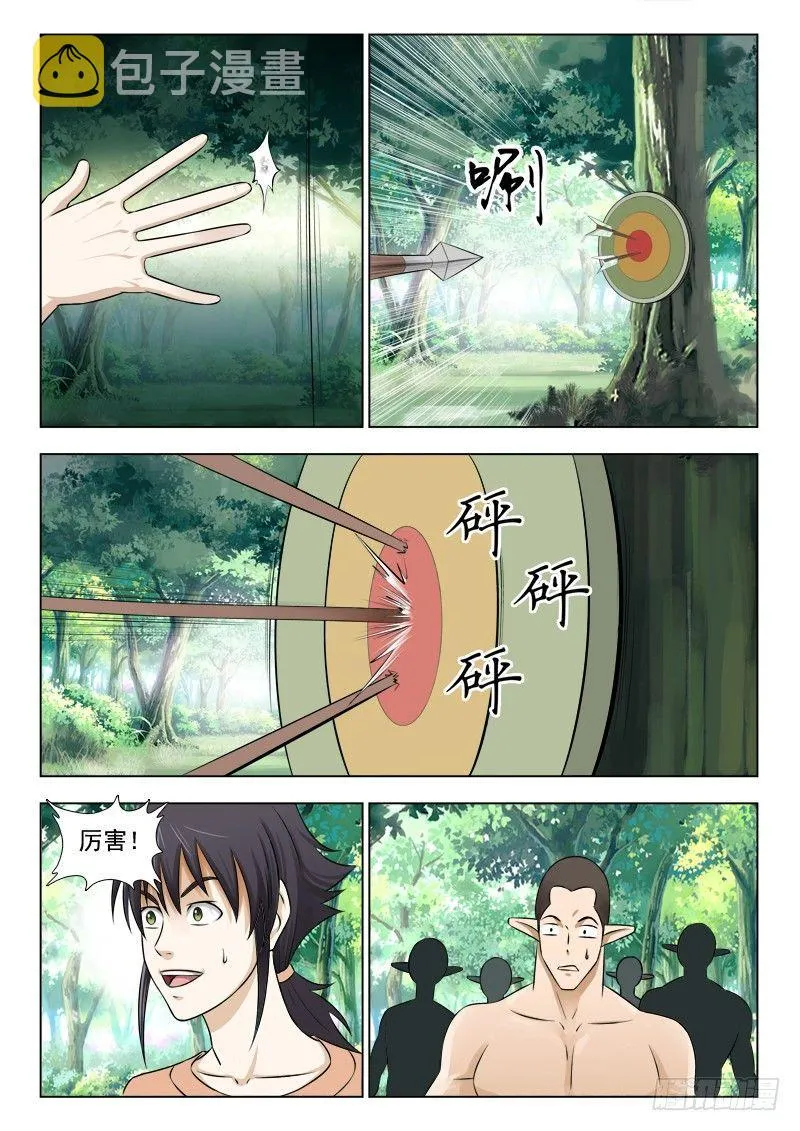第十九话 好箭法 第9页