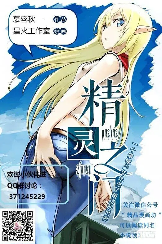 第十九话 好箭法 第11页