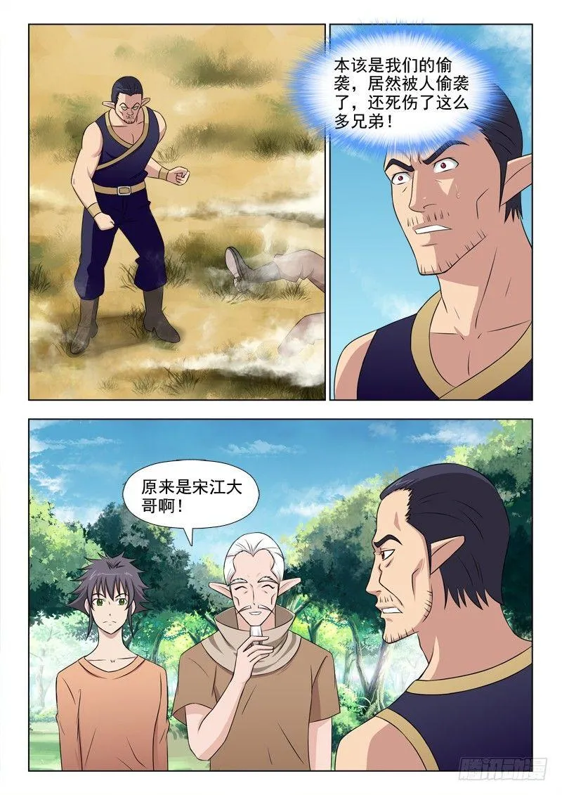 第二十二章 报复？ 第2页