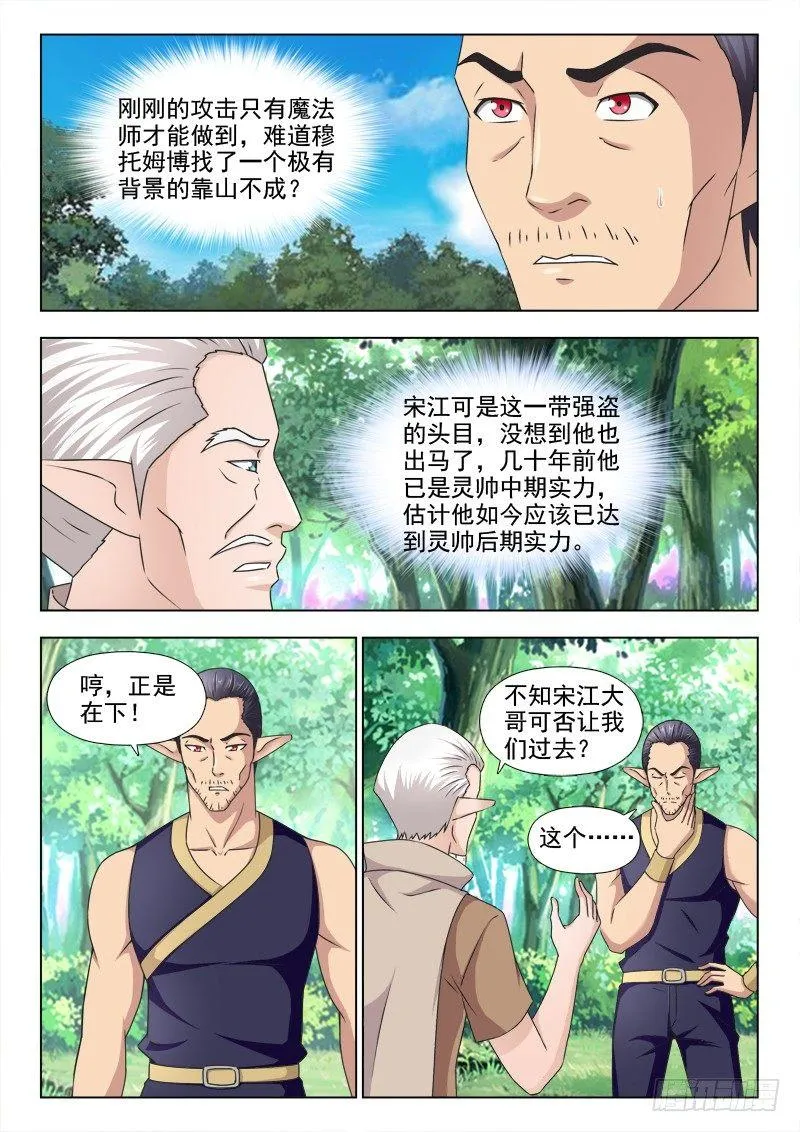 第二十二章 报复？ 第3页