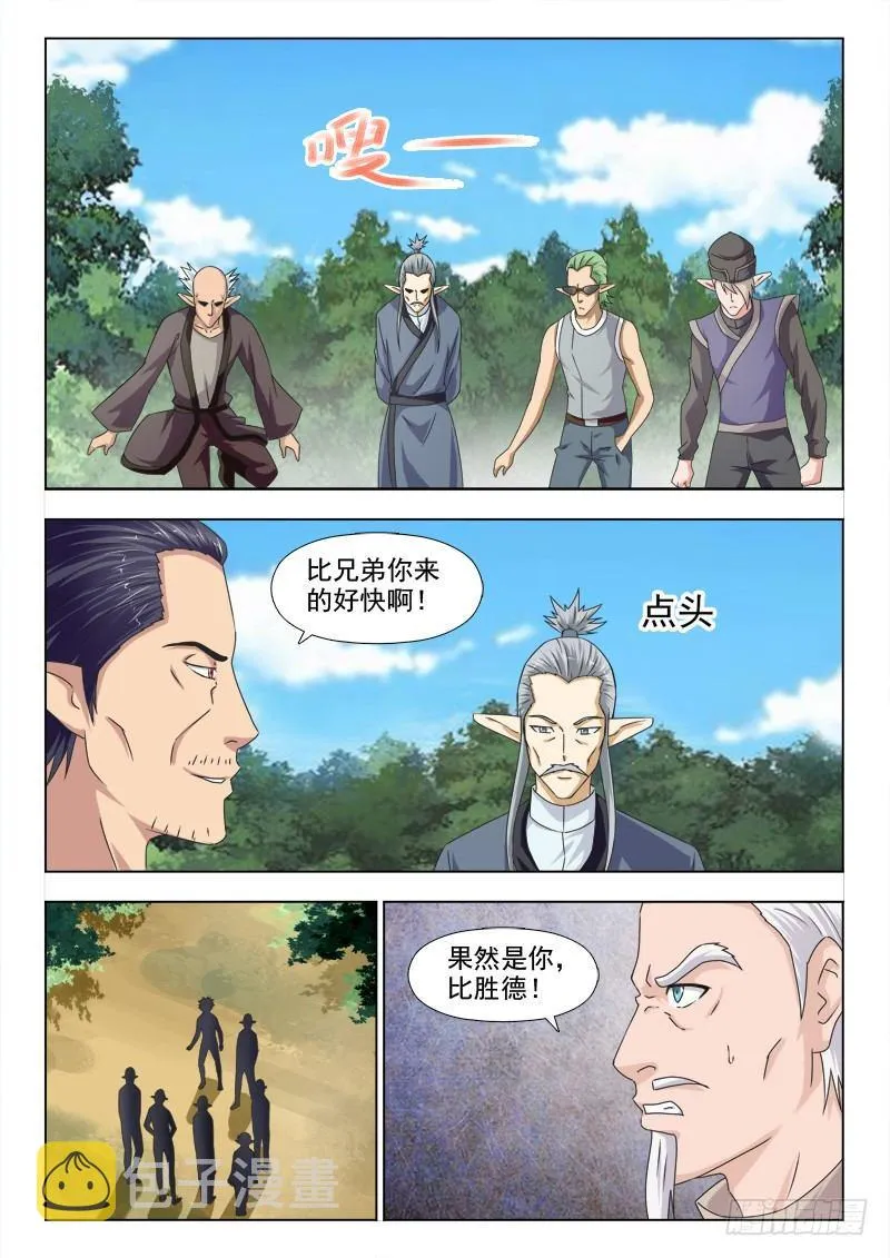 第二十二章 报复？ 第6页