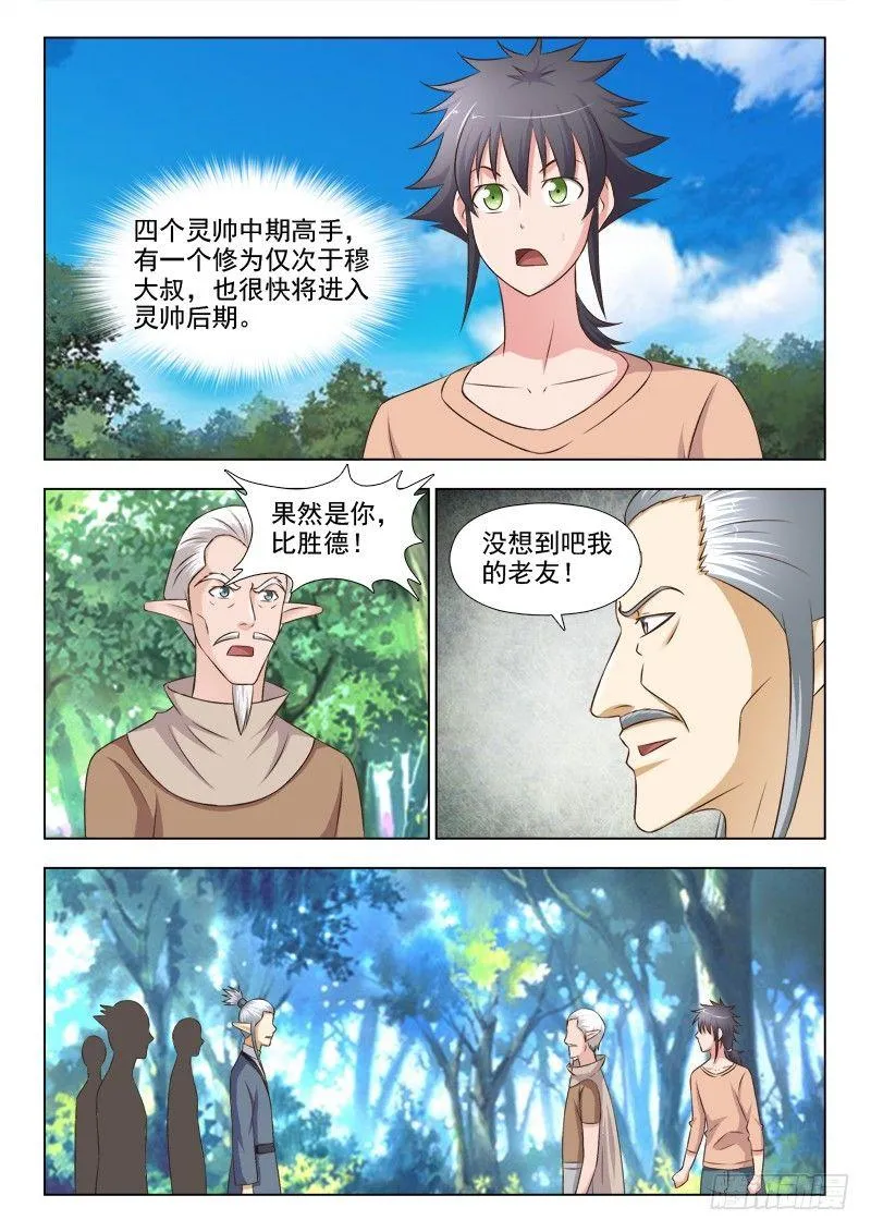 第二十二章 报复？ 第7页