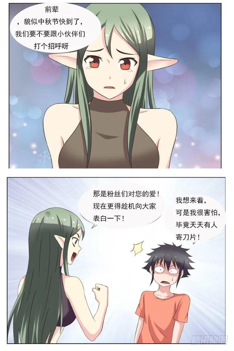 第二十二章 报复？ 第11页
