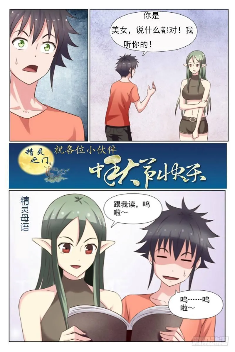 第二十二章 报复？ 第12页