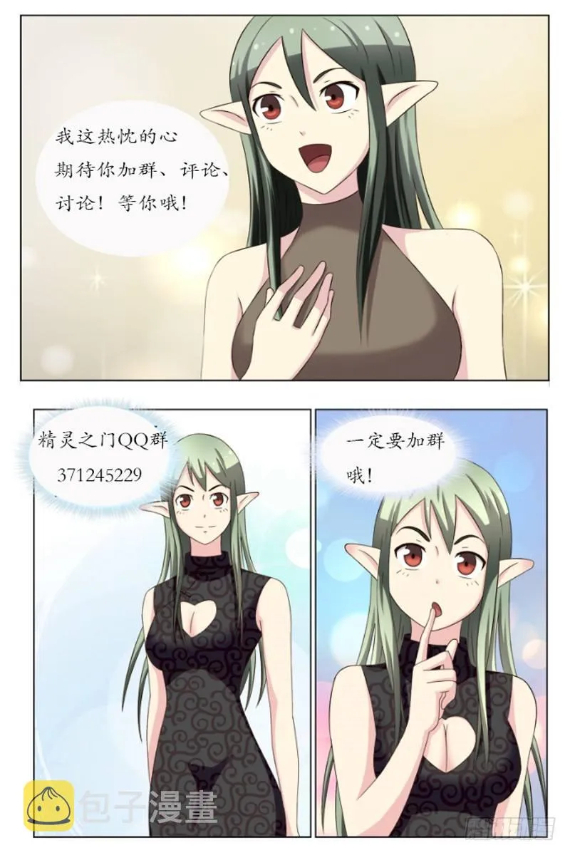 第二十二章 报复？ 第13页