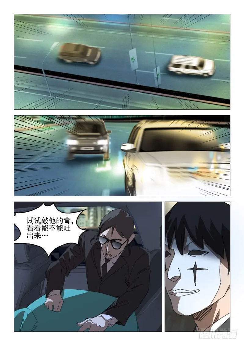 第五十一话 第1页